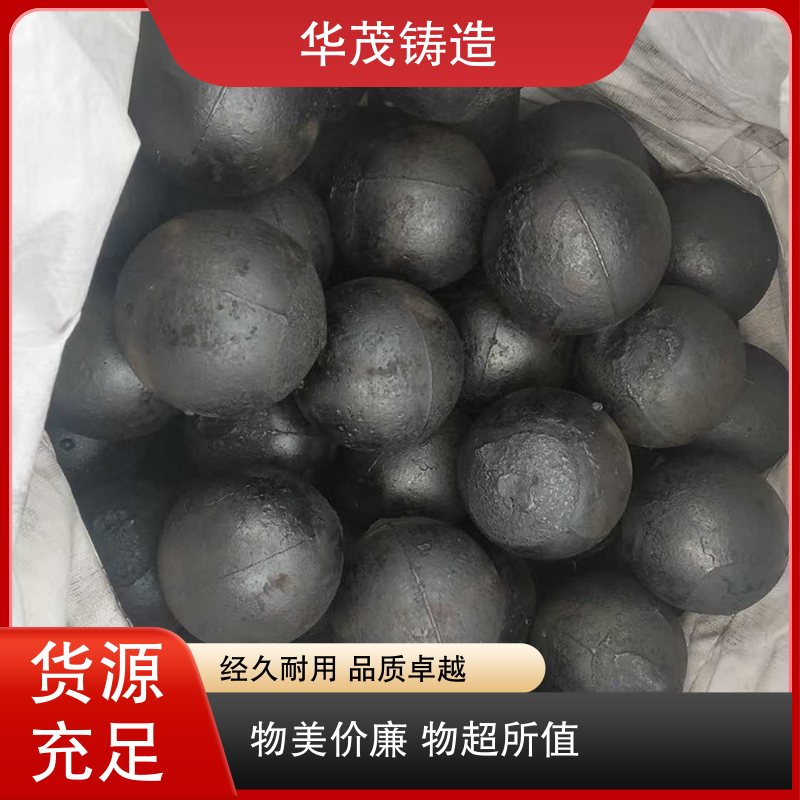 华茂铸造 品牌厂家 水泥厂钢球 坚实耐用 大小可选择