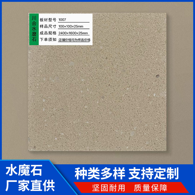 防静电建筑地面用 无机磨石板材 环保人造大理石 晶磨石 定制厂家