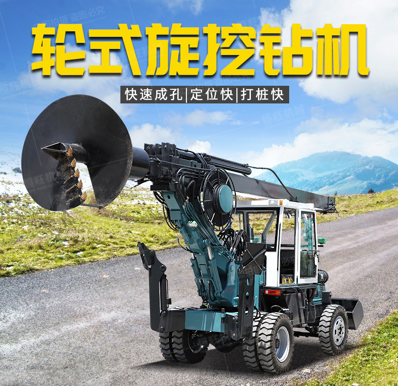轮式旋挖钻机 小型螺旋桥梁房屋地基桩打桩机 大口径钻孔机