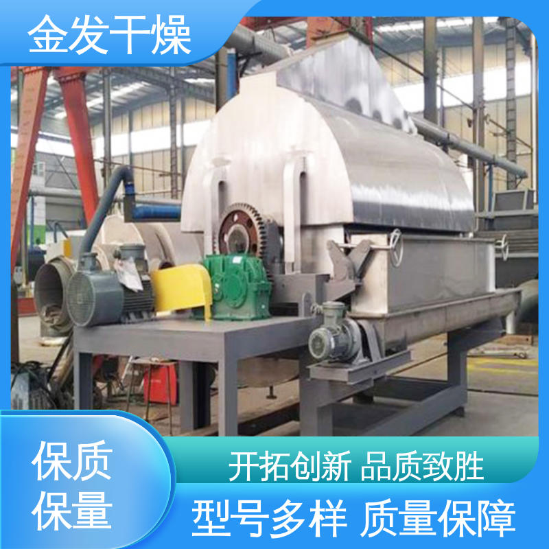 金发 化工干燥设备 HG系列 滚筒刮板干燥机 适应性广
