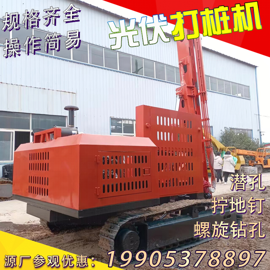 太阳能板光伏打桩机 全液压高低腿钢管桩压桩机 爬山虎螺旋钻孔机