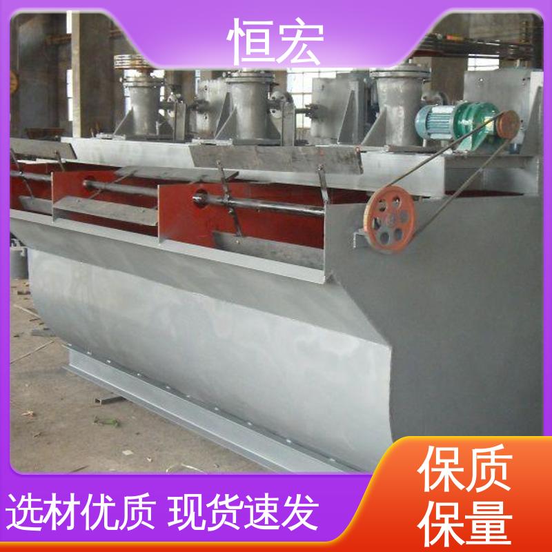 锑矿选矿机器 4m³多槽浮选机 叶轮搅拌 出口 BF型精矿设备 恒宏机械