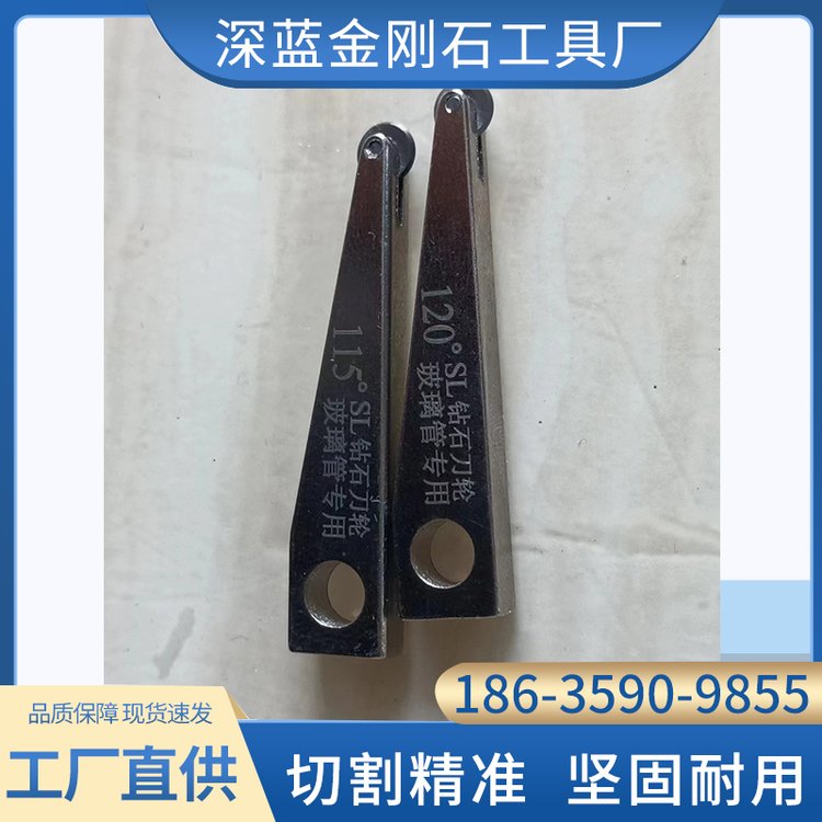 深蓝金刚石 玻璃切割刀头 加粗加重 切割平稳 厂家直供