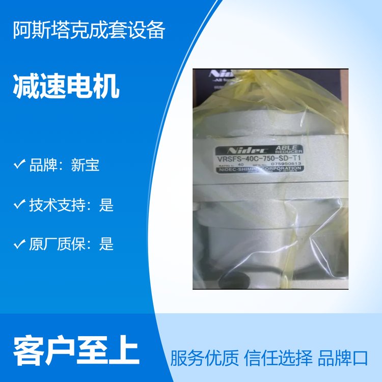 日本尼得科行星传动激光加工机谐波减速机WPC-35-XX-CD