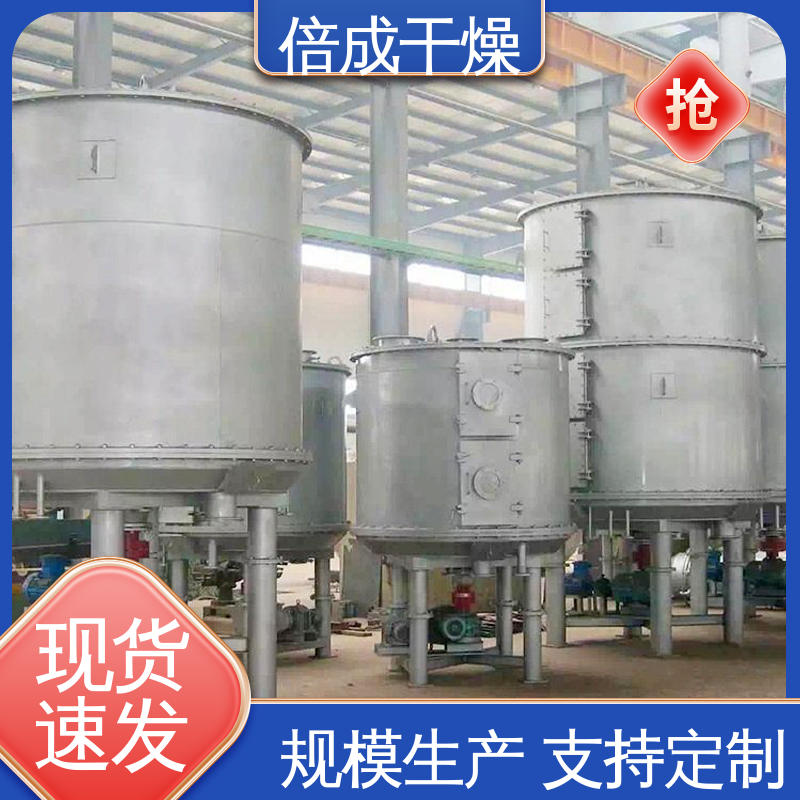 倍成干燥 食品立德粉 盘式干燥机 烘干设备 材质可选