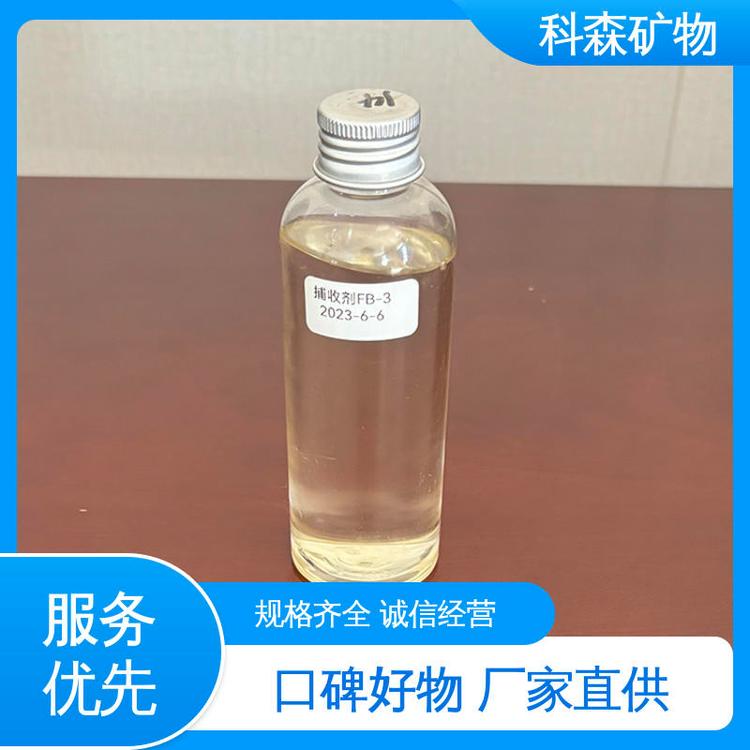 科森矿物 工业矿用 新型捕收剂 货源充足 发货及时 性能稳定