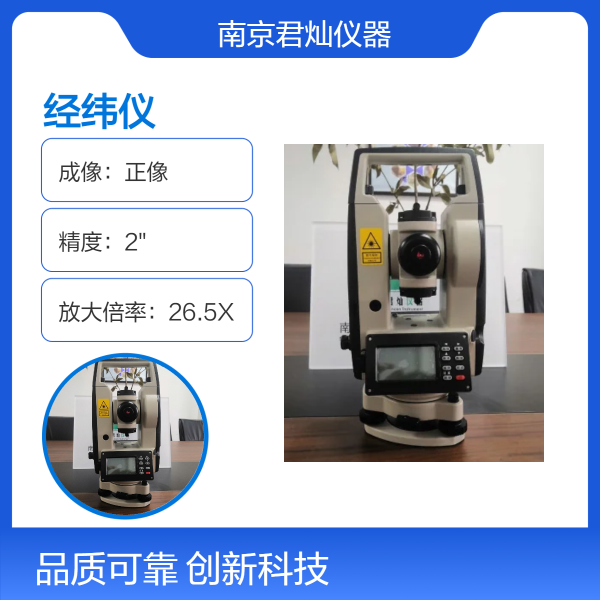 南方NT-02/NT-02L电子经纬仪中文双面显示2秒精度角度测量放样