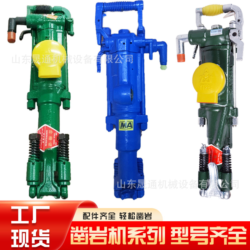 隧道开山YT28风动凿岩机 矿用天水手持29凿岩机 YT24气腿式凿岩机