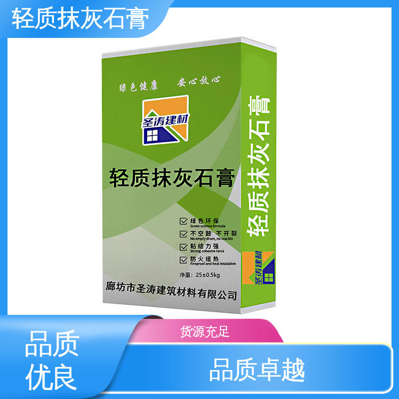 圣涛 防火防潮 轻质抹灰石膏 调节室内湿度 用于地面修补