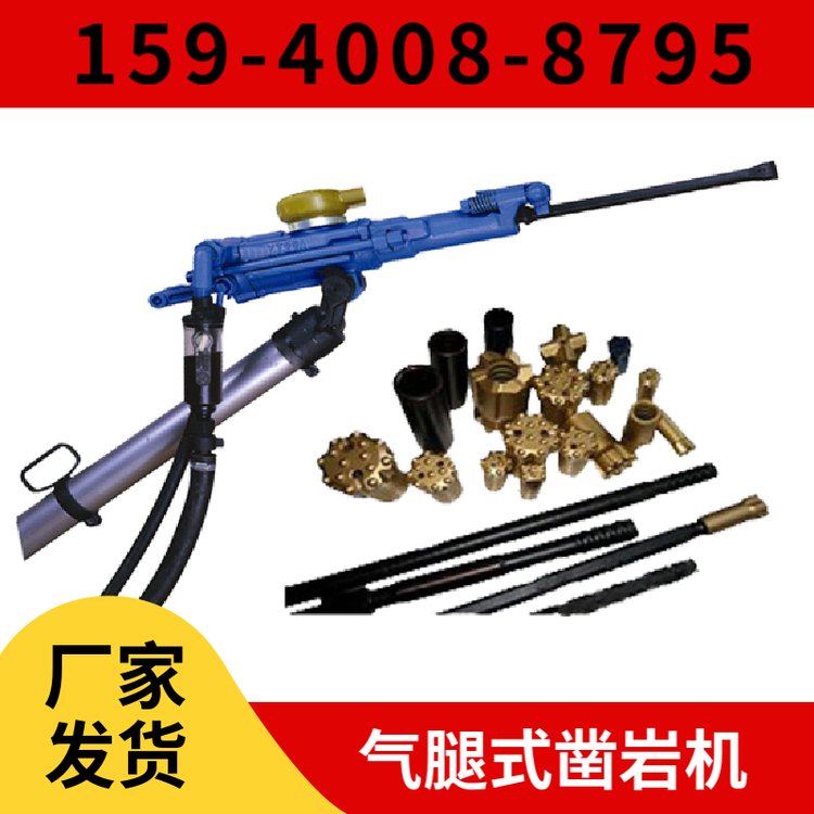 YT23风动凿岩机 用于矿山开采 出口品质 钻孔直径34mm-40mm