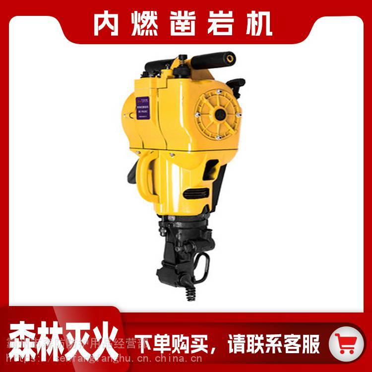 YN-27内燃凿岩机凿孔破钻孔机矿用手持式岩石凿孔机