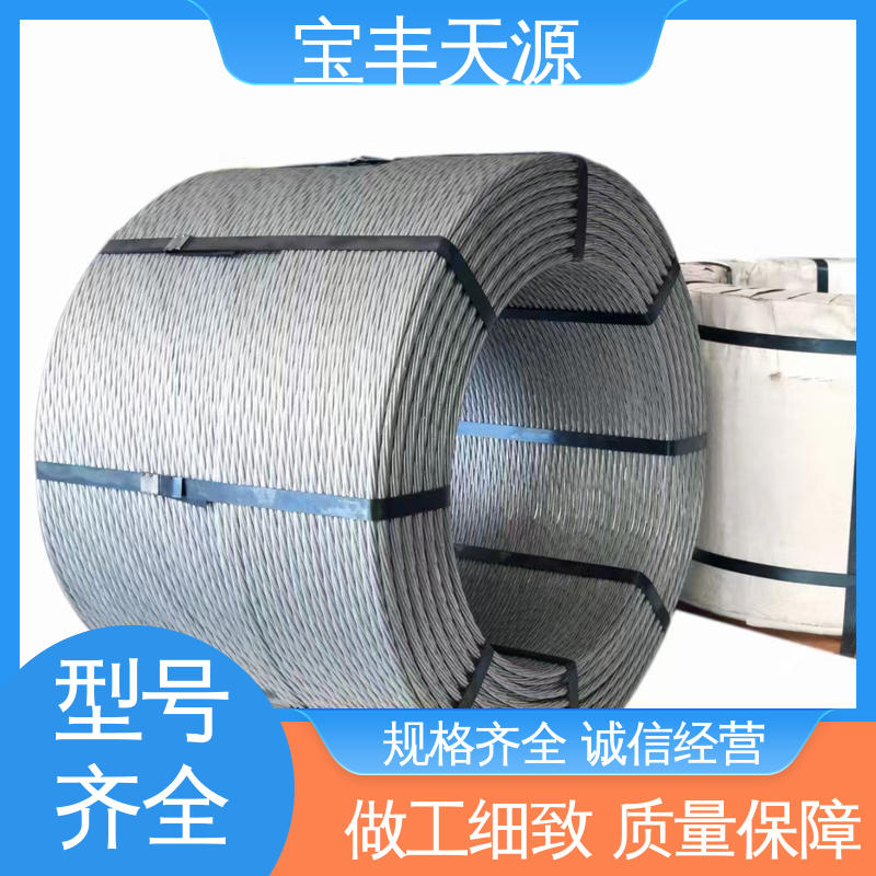 宝 丰天源 耐用耐磨 品牌制造 使用寿命长 易弯折 矿用钢绞线