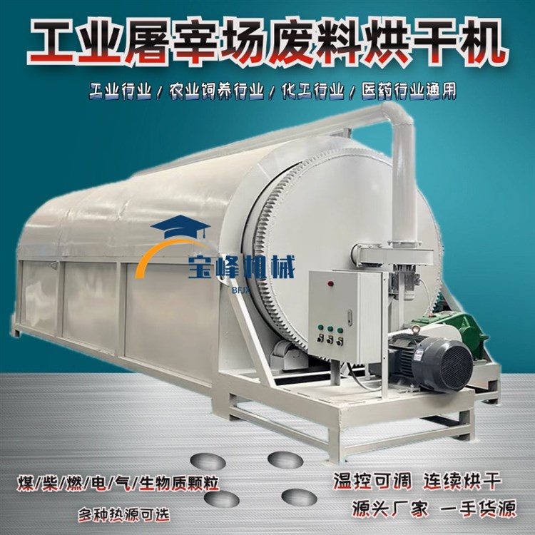 螺旋电加热烘干机 硫酸铜铜渣脱水机 黄土冻土砂砾土粉质土干燥机