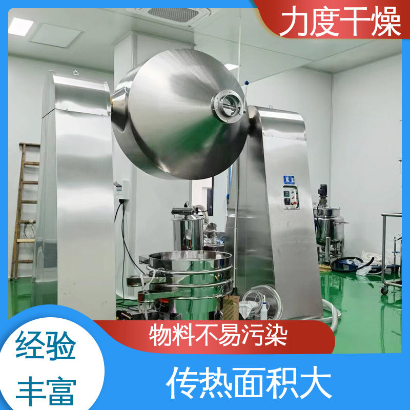 双锥回转真空干燥机 可用于化工行业 适用纤维状物料 设备易清洗 力度