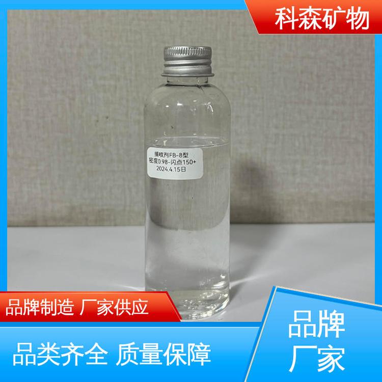 选矿活性物质 可分装零售 洗煤捕收剂 科森矿物
