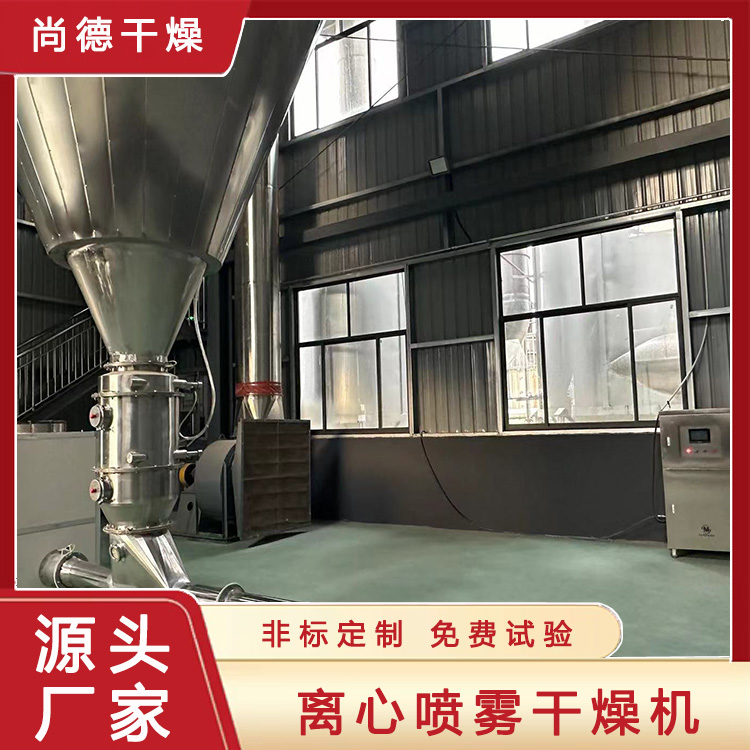 SD-LPG-Z25钛酸锶 钛酸钡 离心雾化干燥设备 经久耐用 定制