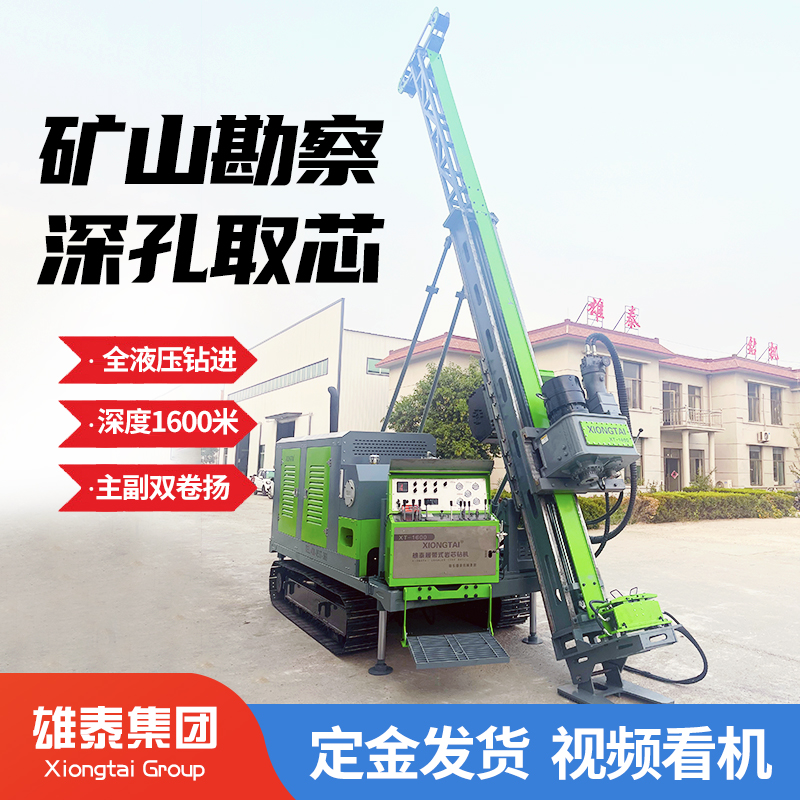 履带式全液压钻机 绳索取芯探矿机 800米地质勘探钻孔机 钢制底盘