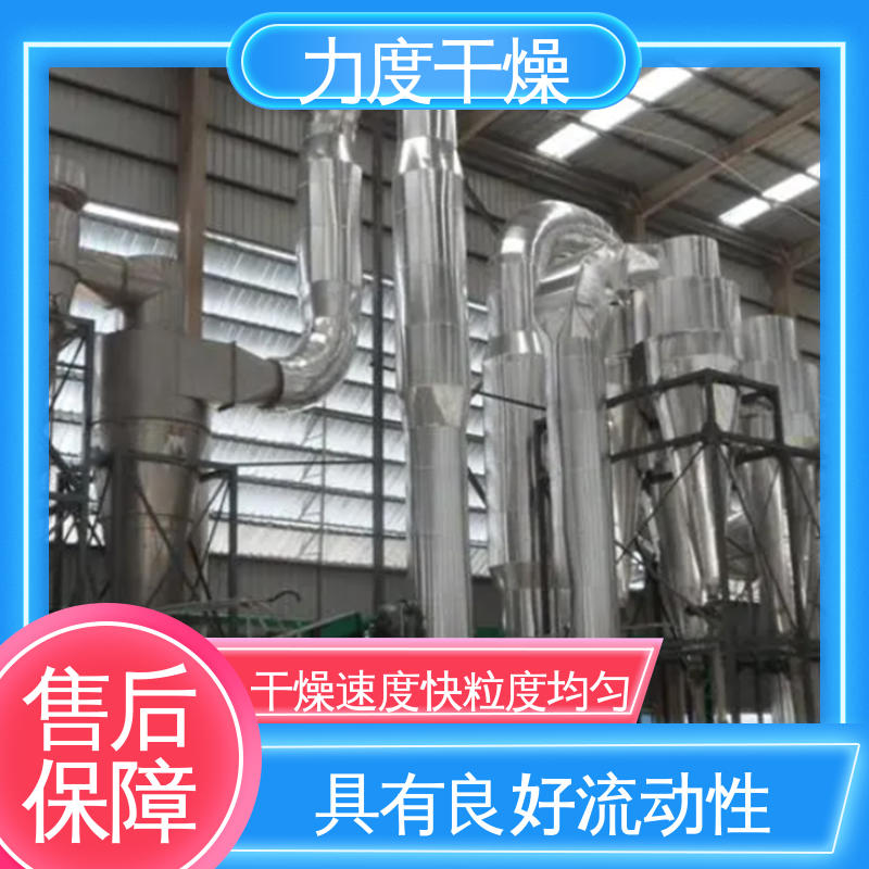 适用于机械加工 温度控制精确 热效率高 气流干燥机 力度