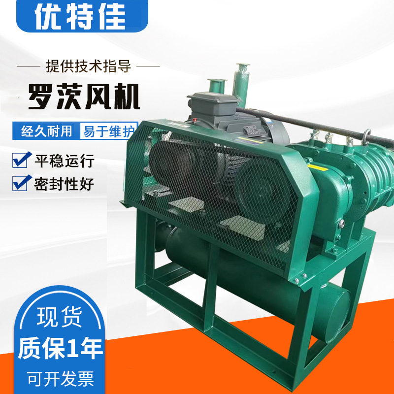 现货供应三叶气力输送罗茨鼓风机蒸汽压缩机 污水处理罗茨风机