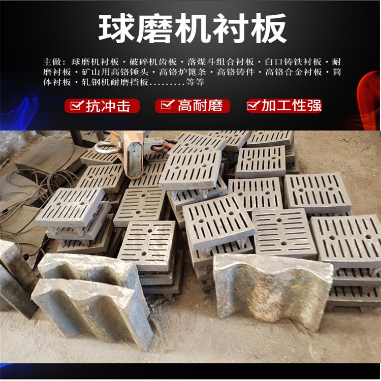 华瑞供应耐热铸铁件RTCr2材质 篦子板 消失模工艺 高锰钢衬板