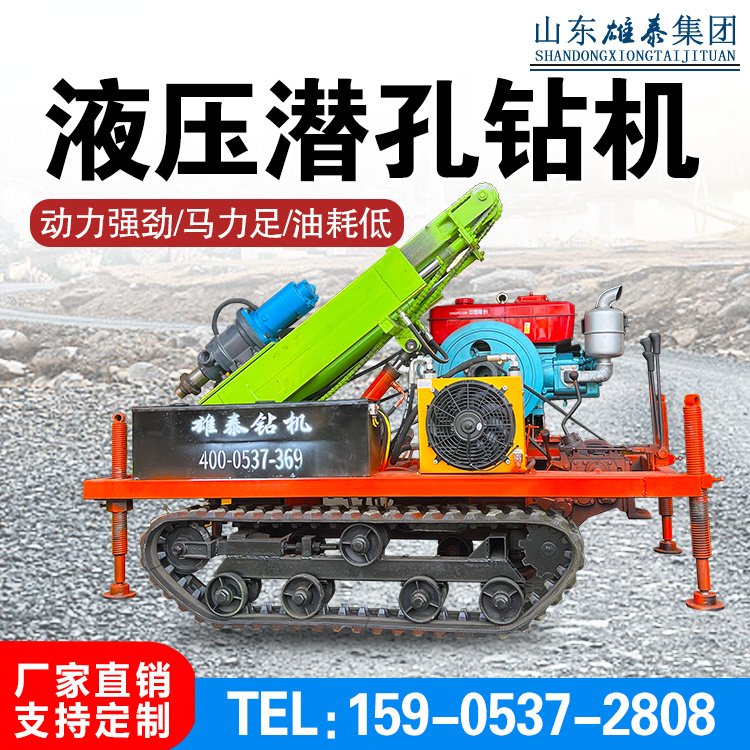 小型履带潜孔钻机无线遥控凿岩机气动打孔注浆打桩机多功能一体机