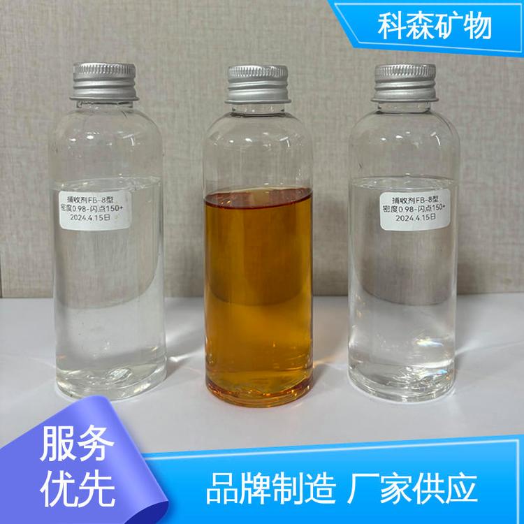 科森矿物 定制生产 长期订购 货源充足 发货及时 新型捕收剂