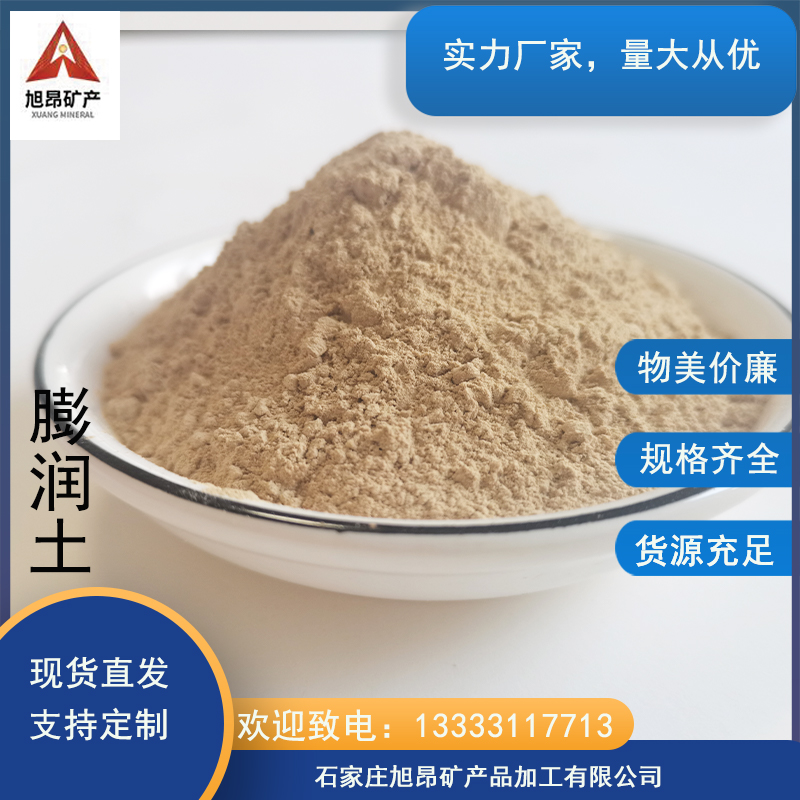 泥浆膨润土 高粘泥浆土 粘度150-200 钙基 钠基 铸造用 铸造涂料钻井