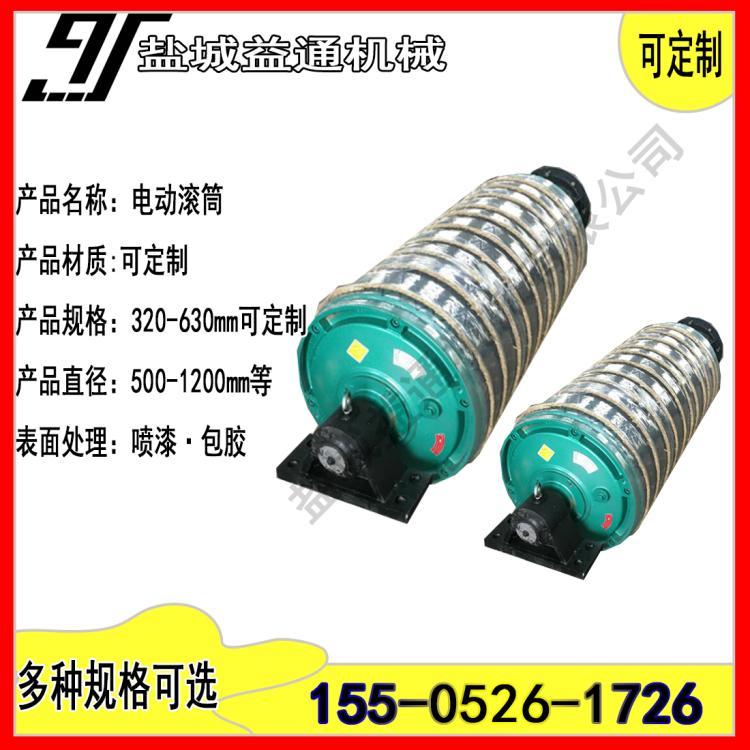 TDY500-800-1-7.5电动滚筒 永磁同步电 动滚筒