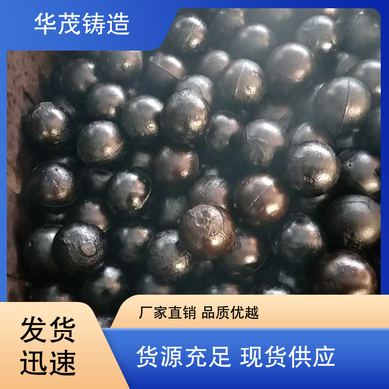 华茂铸造 源头厂家 水泥厂钢球 规模生产 可实地考察