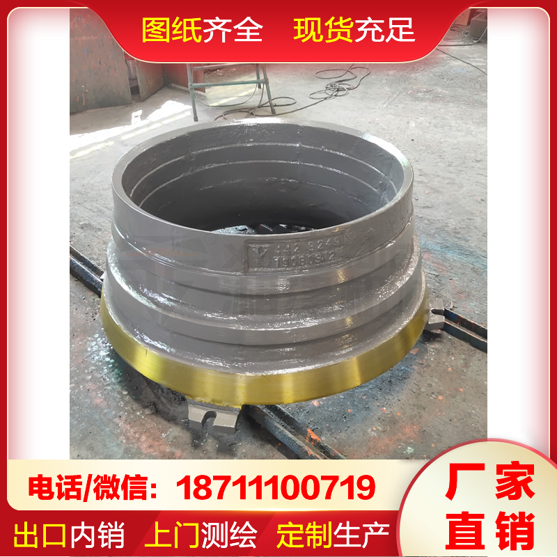 厂家直供 特雷克斯 高锰钢动锥衬板 圆锥破配件 图纸齐全