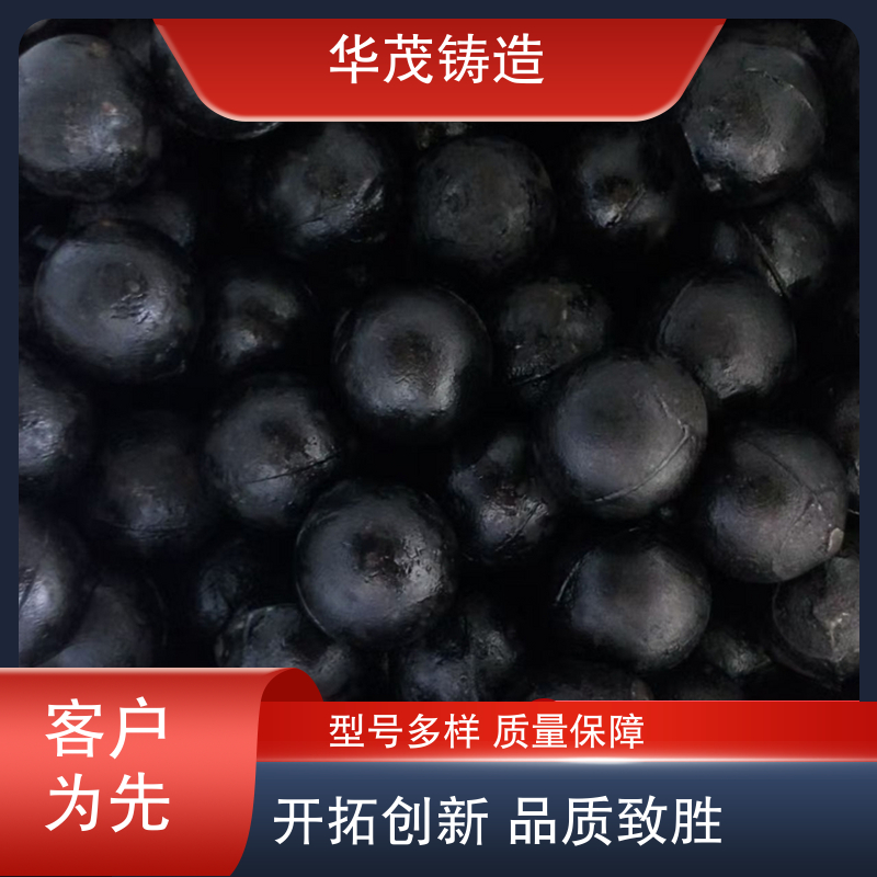 华茂铸造 源头厂家 电厂耐磨钢球 定制加工多样 可实地考察