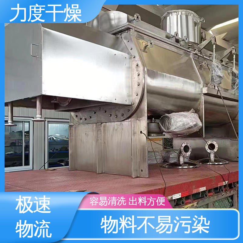 力度 应用于食品行业 双螺旋真空干燥机 排放气体极少 操作安全