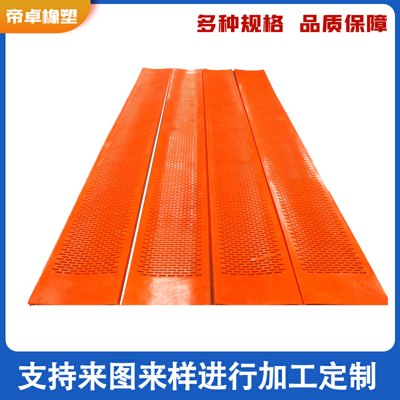 生产选矿脱水振动筛驰张筛筛板 聚氨酯筛网 矿用设备配件