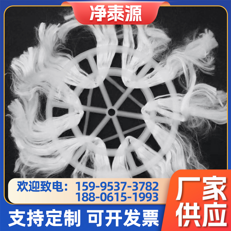 净泰源环保 工业处理滤料 组合填料 生物弹性 循环水处理