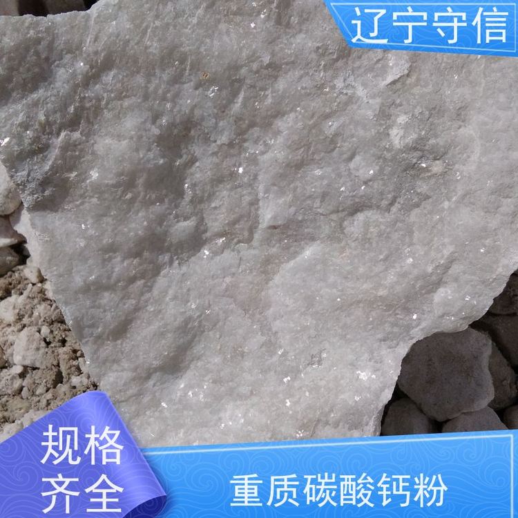守信矿产 东北钙粉厂 白度高 吸油率低 性价比高