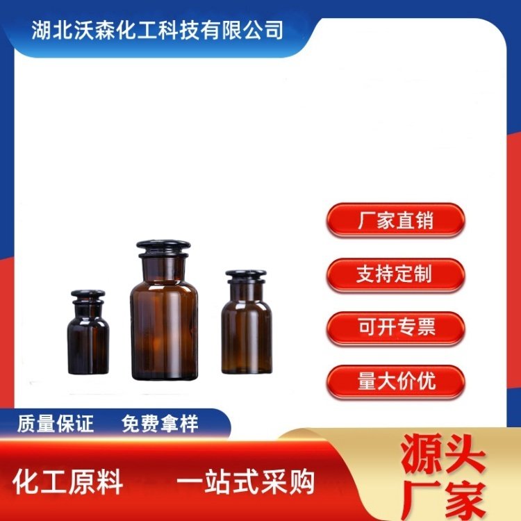 次磷酸镁 10377-57-8 还原剂 含量98% 化工原料 可分装