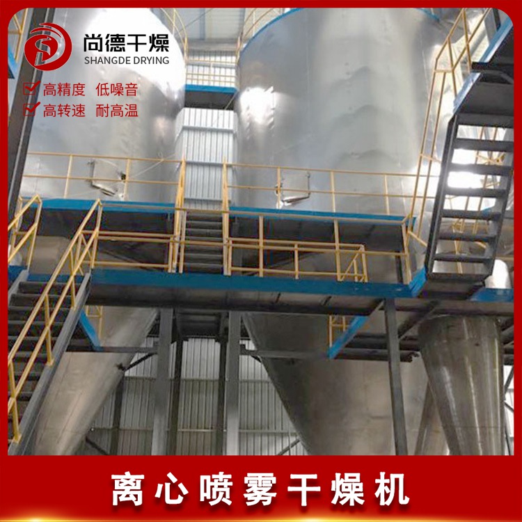 LPG50钛酸钡机械离心喷雾造粒干燥机 喷雾干燥造粒机 尚德定制
