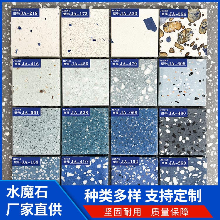 预制水磨石 户外露台泳池周边适用 抗压防磕碰 晶磨石 定制生产