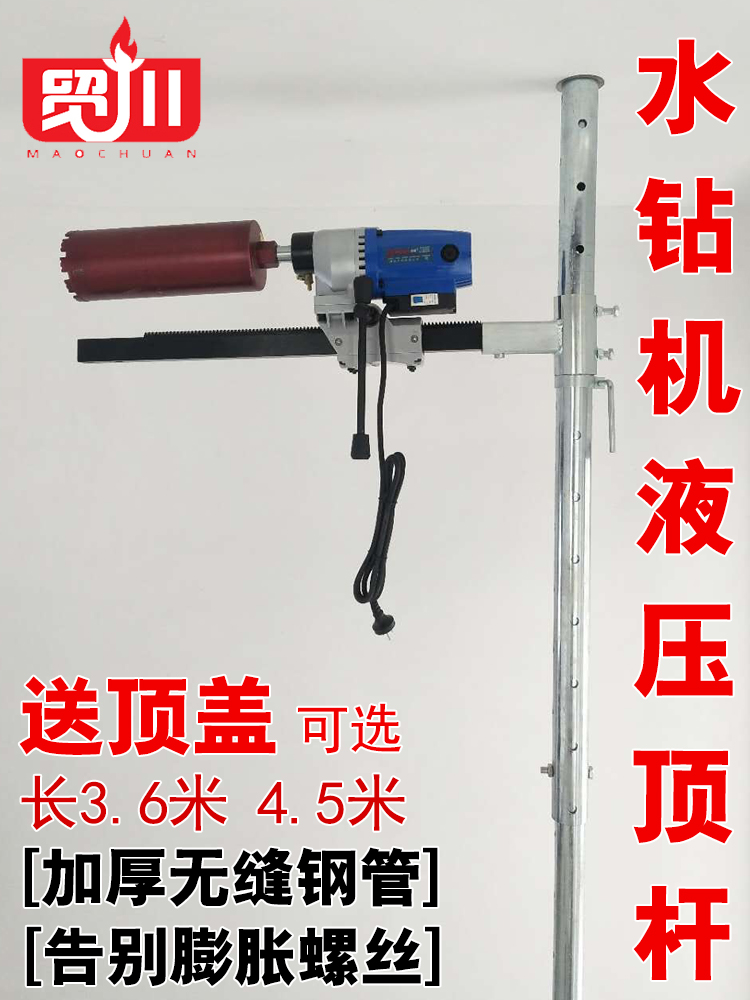 新型水钻机支架升降钻孔机液压顶杆千斤顶支架打洞机支架固定架子