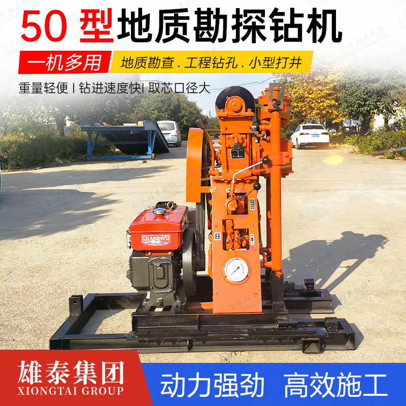 小型液压卷扬机款山地岩心取样勘察钻机 马路桥梁检测注浆钻孔机