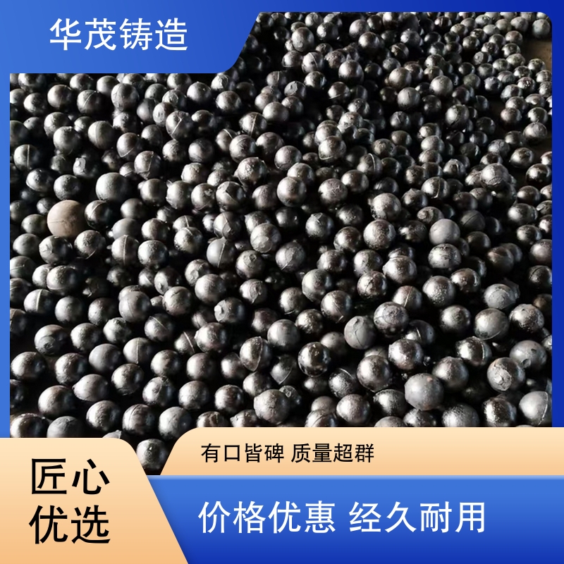 华茂铸造 品牌厂家 水泥厂钢球 售后维护保障 冲击韧性高