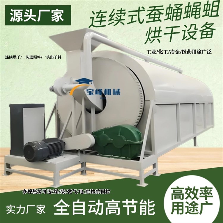 多功能滚筒式草炭土木屑木粉烘干机黄光钛粒状片状硝酸磷肥干燥机