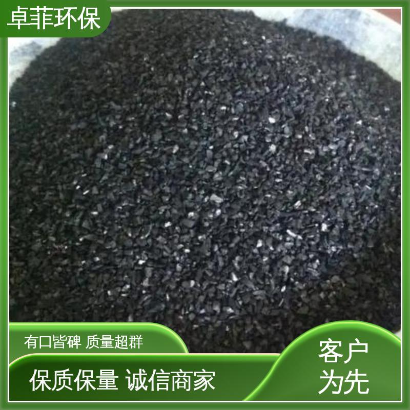 卓菲环保 天然椰壳活性炭 耐磨强度好空隙发达 工业用 规格齐全
