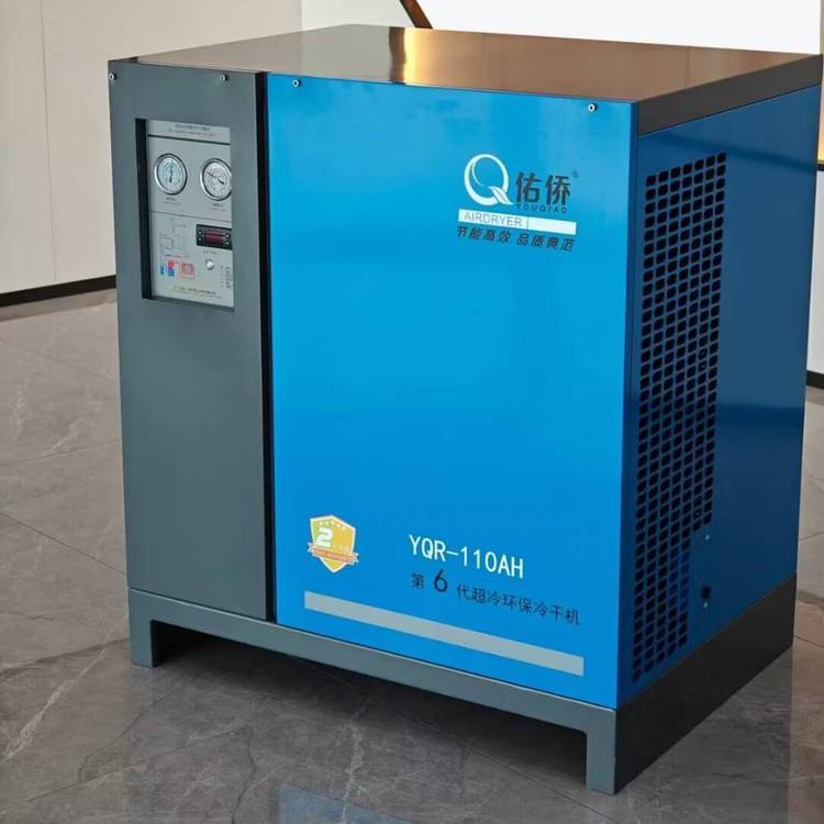佑侨6.9立方冷冻式干燥机小型压缩空气降温除油除水空气干燥冷干机