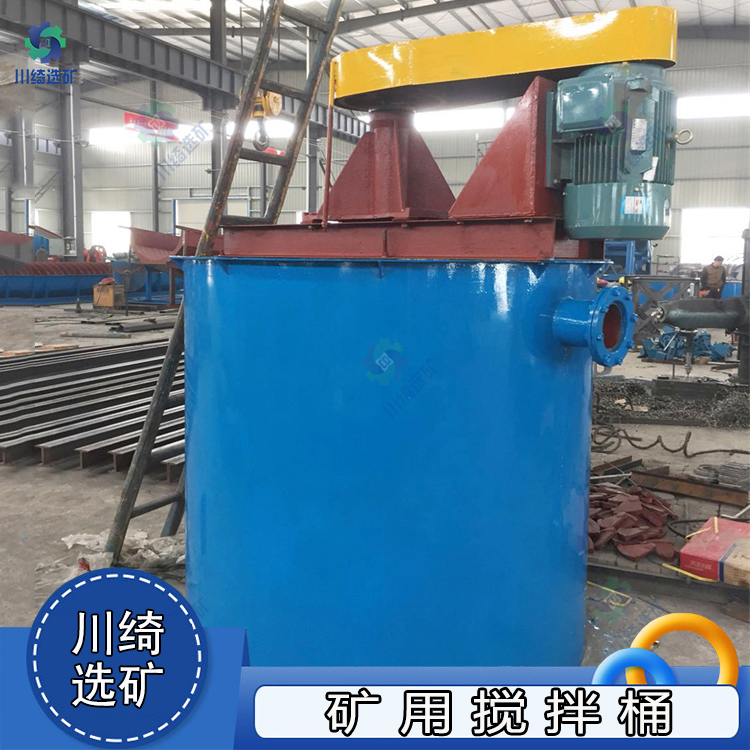 大型矿用双叶轮搅拌桶 矿浆药剂浮选搅拌槽 耐腐蚀不锈钢搅拌设备