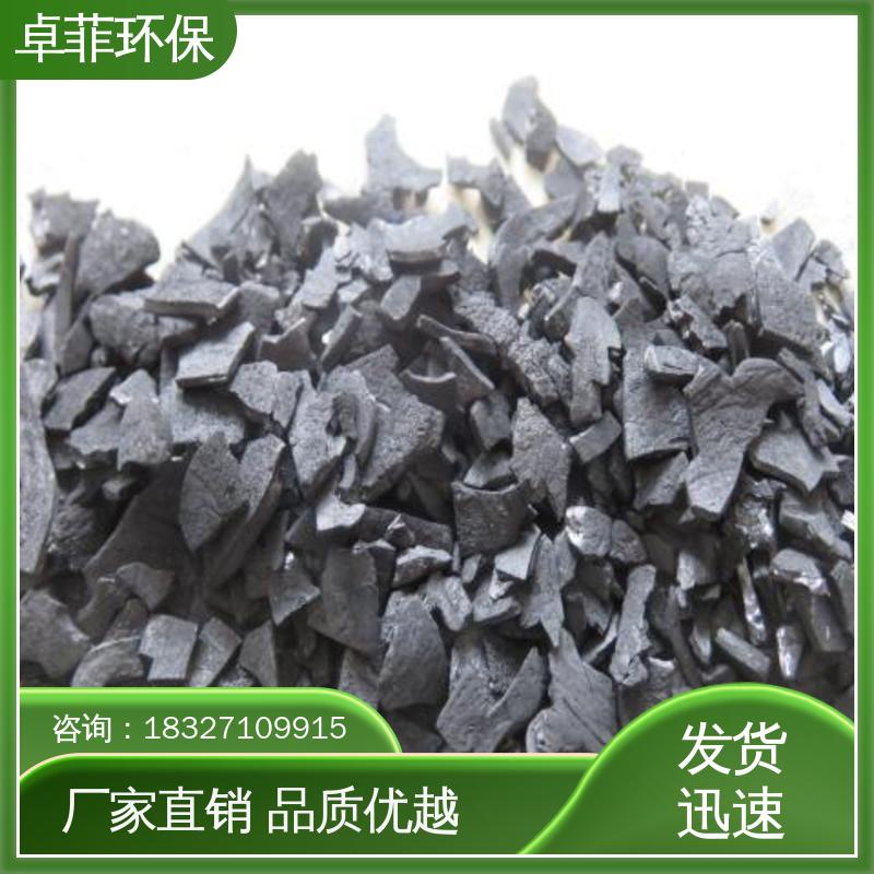 工业用水废水深度净化 净水椰壳活性炭 高吸附性 卓菲环保