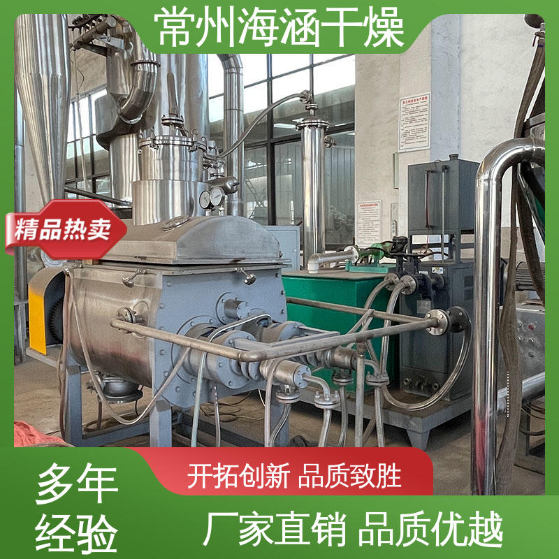 SHYZ-4000 完善的售后服务体系 真空螺旋干燥机 节能降耗 海涵