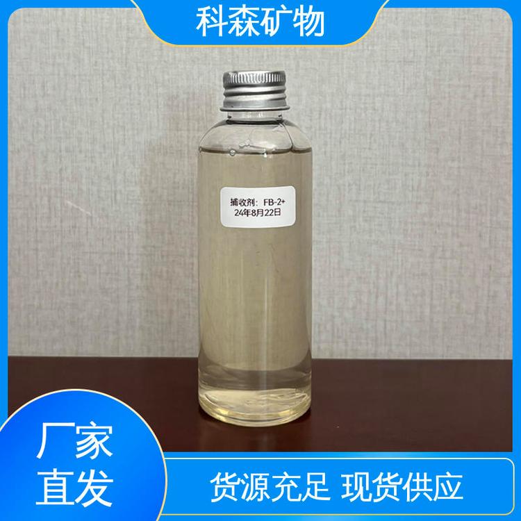 货源充足 发货及时 出精煤率高 煤炭捕收剂 可分装零售 科森矿物