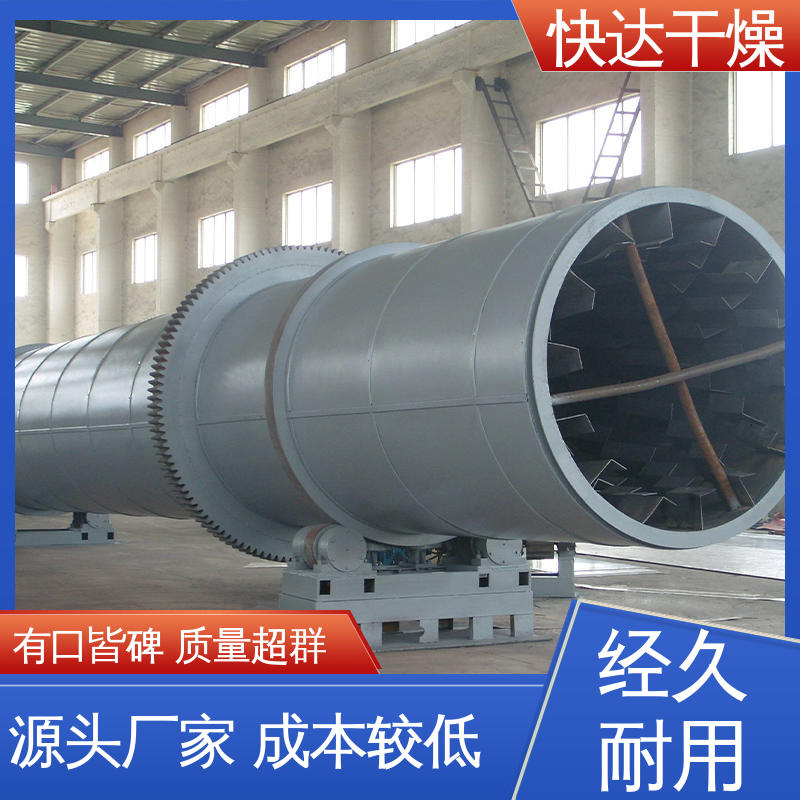 回转滚筒烘干机 山梨糖醇 化工大颗粒干燥设备 快达供应