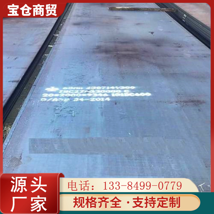 高铬耐磨衬板 高锰钢耐磨钢板 5.75*1500*C 批发销售